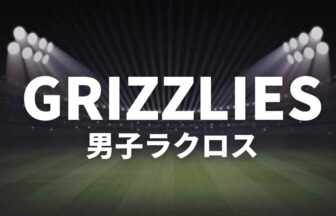 GRIZZLIES